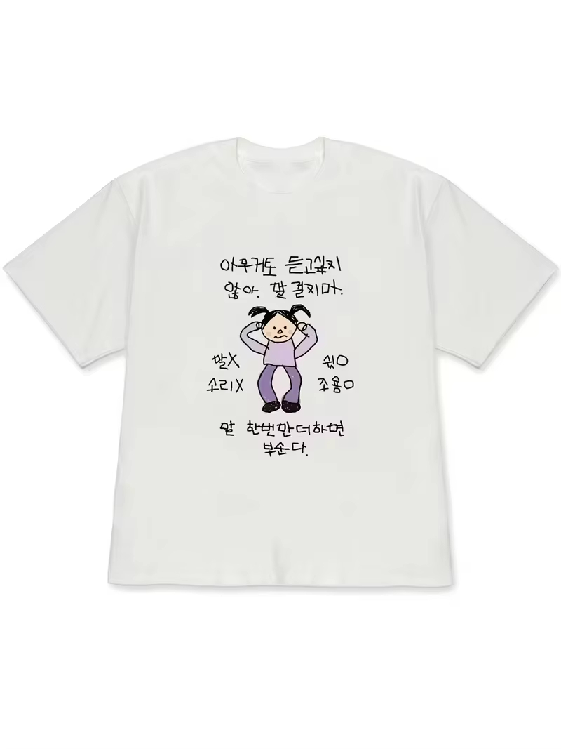 Korean Men Lifestyle - Zabawna, brzydka księżniczka i dziwaczna ilustracja